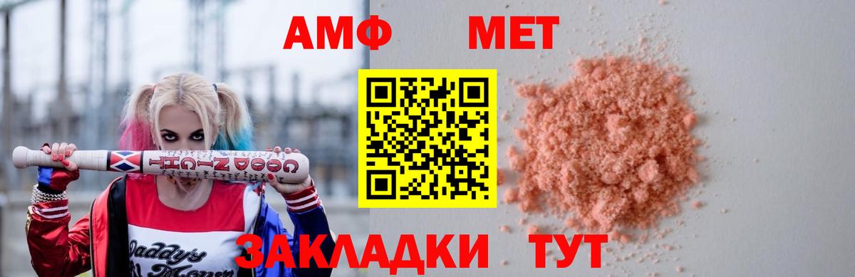 Амфетамин 98% Артём