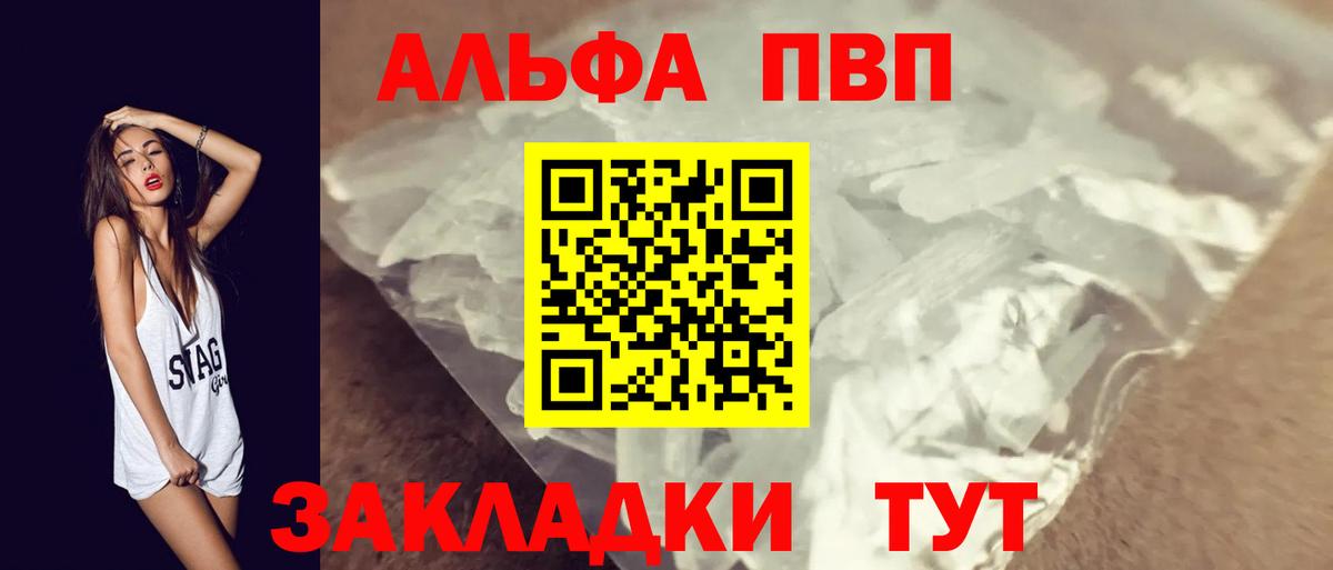 Артём  APVP Crystall  Вход с VPN  APVP СК КРИС 