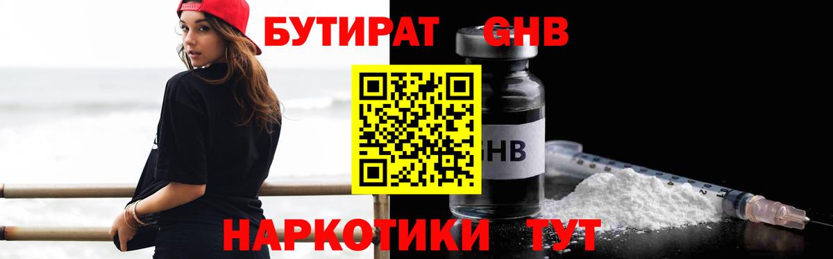 БУТИРАТ BDO 33% Артём