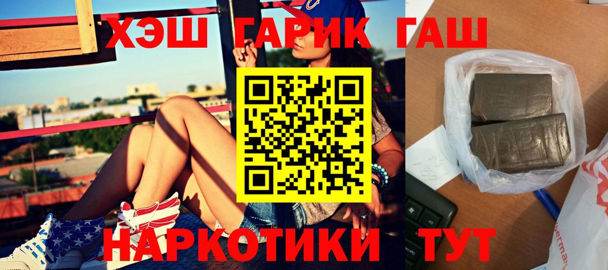 Гашиш Cannabis  Вход с VPN  Артём  ГАШИШ hashish 