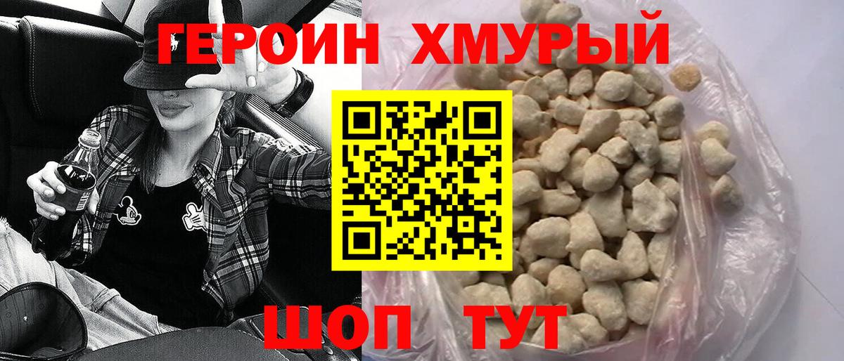 Артём  Героин хмурый  Вход с VPN 