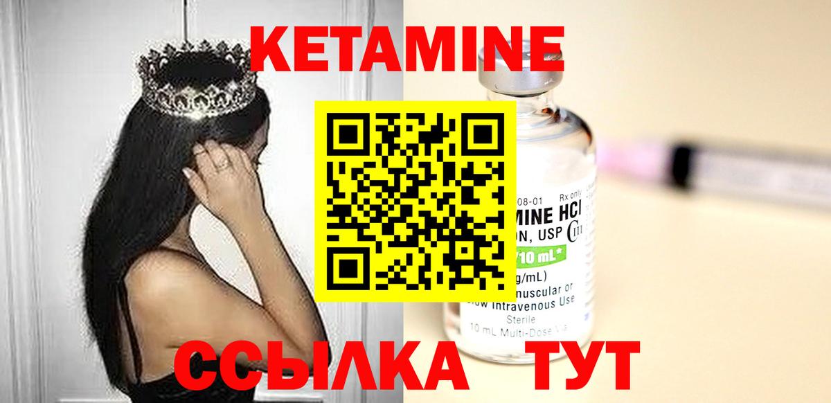 КЕТАМИН VHQ  Вход с VPN  Артём 