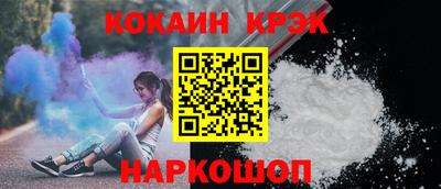 кокаин премиум Каменск-Шахтинский