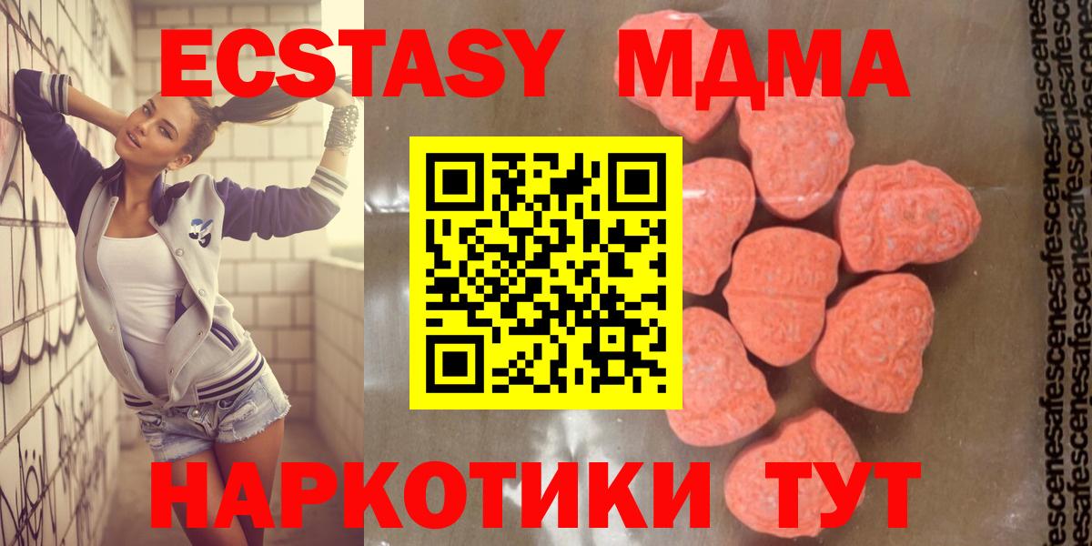 MDMA  Вход с VPN  МДМА crystal  Артём  МДМА кристаллы 