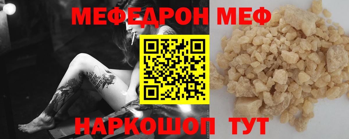 Артём  МЕФ мука  МЕФ  МЯУ-МЯУ 4 MMC  Вход с VPN  МЕФ 