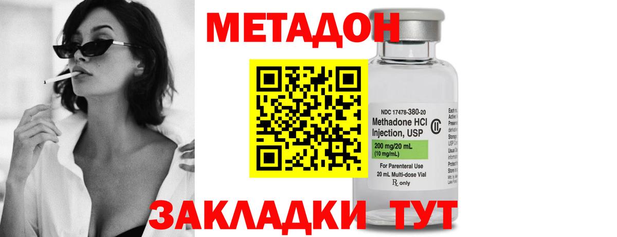   зеркало  МЕТАДОН мёд  Вход с VPN  МЕТАДОН кристалл  Артём 