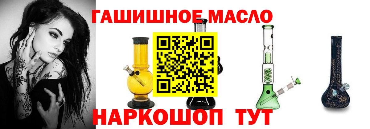 Дистиллят ТГК гашишное масло  Вход с VPN  Дистиллят ТГК гашишное масло  Артём 